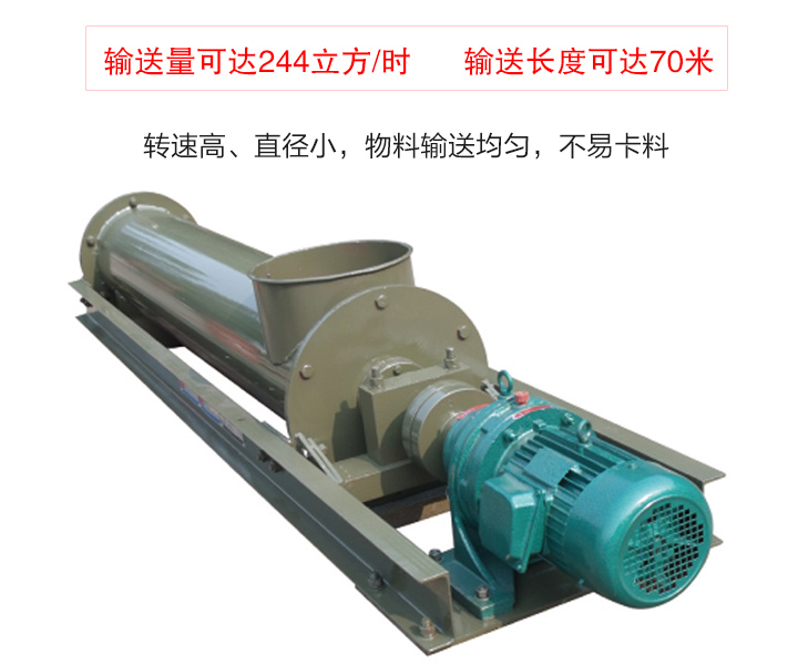 螺旋輸送上料輸送方向可逆向,也可同時向相反方向輸送物料,輸送過程中可對物料進(jìn)行攪拌、混合、冷卻